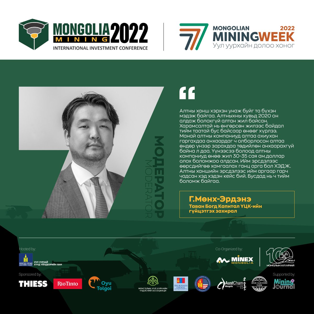 Mongolia Mining Conference tweet media