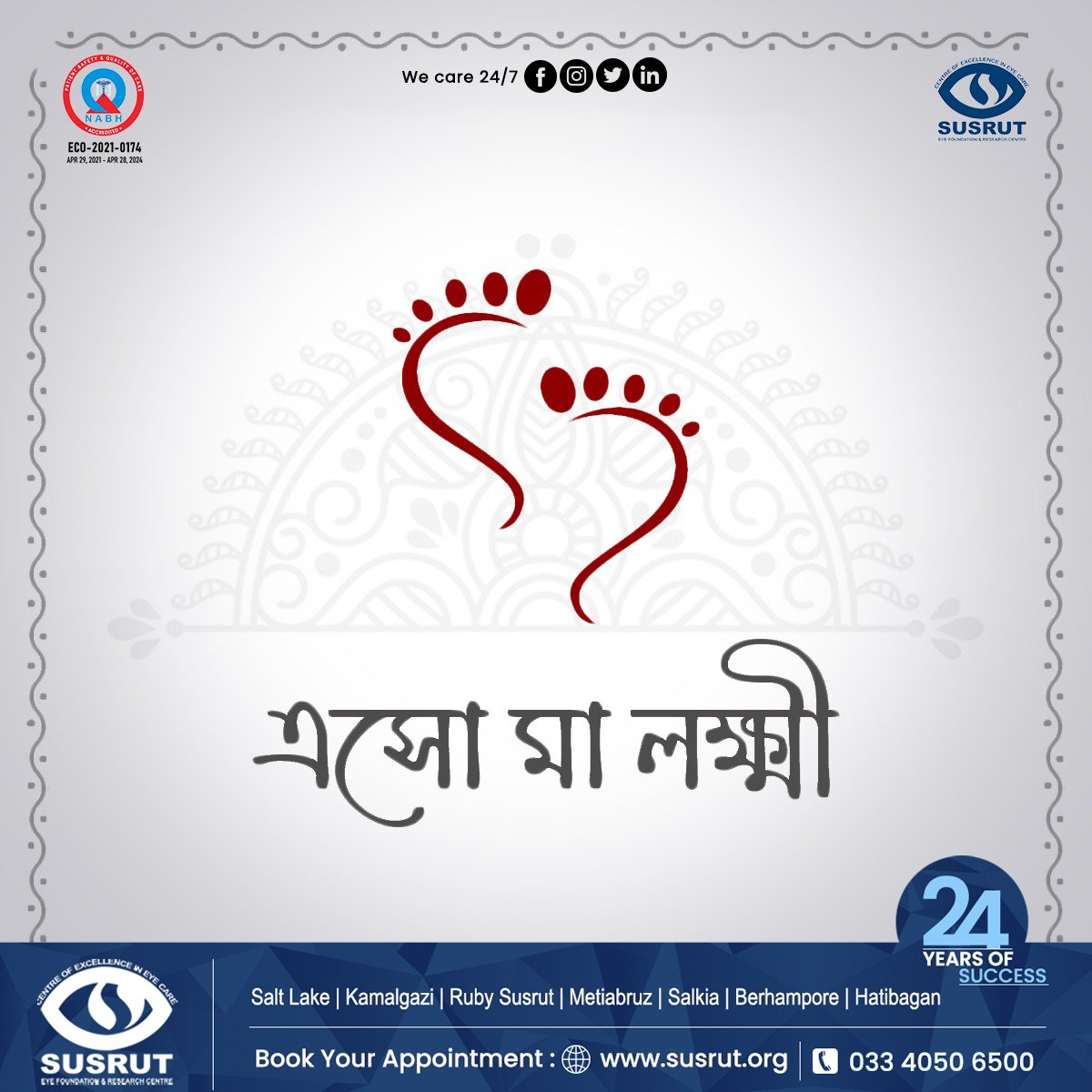 susruteyehosp's tweet photo. সকলকে জানাই কোজাগরী পূর্ণিমার শুভেচ্ছা।
মা লক্ষ্মী সকলের কৃপা করুন।
𝐕𝐢𝐬𝐢𝐭: https://t.co/UCXa7s6g1S
.
.
.
#SusrutEyeFoundation #Susrut #lakshmipuja #kojagorilokkjipuja https://t.co/ZgOjx2QGBm