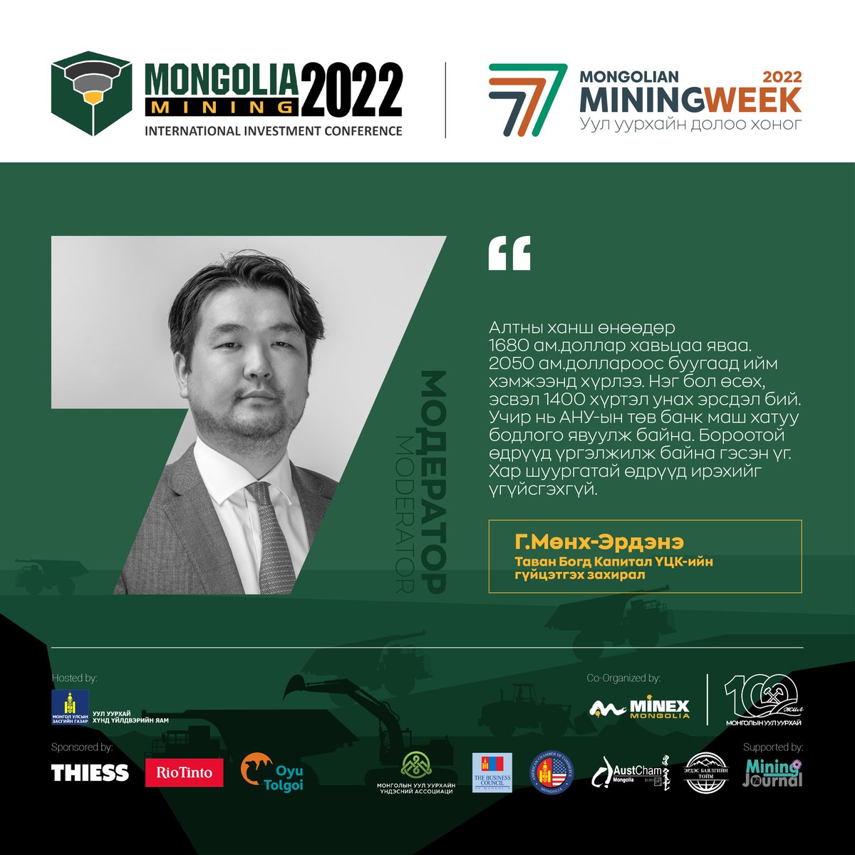 Mongolia Mining Conference tweet media
