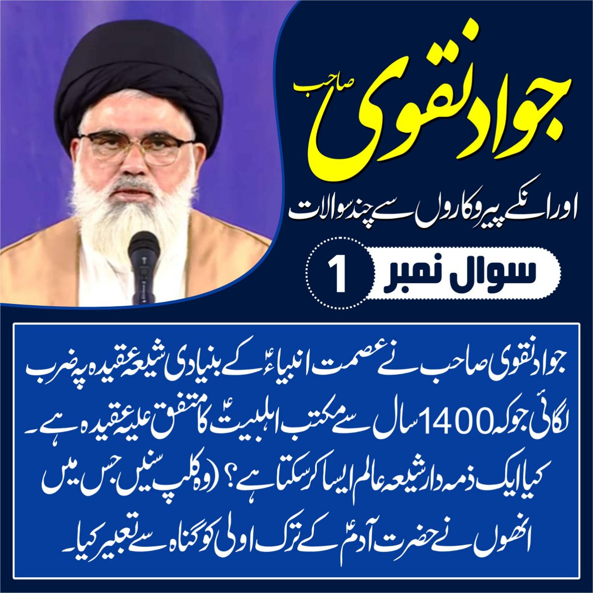 SyedMuhammad01's tweet photo. چند سوالات کے جوابات درکار ہیں؟؟ https://t.co/1A7MofhJMy
