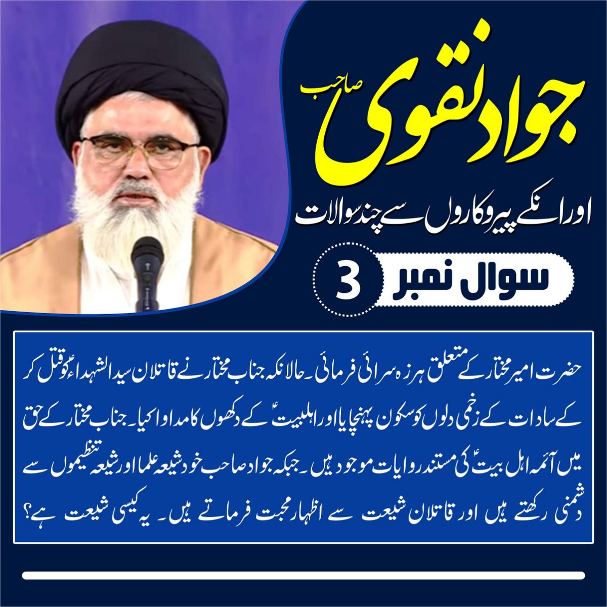 SyedMuhammad01's tweet photo. چند سوالات کے جوابات درکار ہیں؟؟ https://t.co/1A7MofhJMy