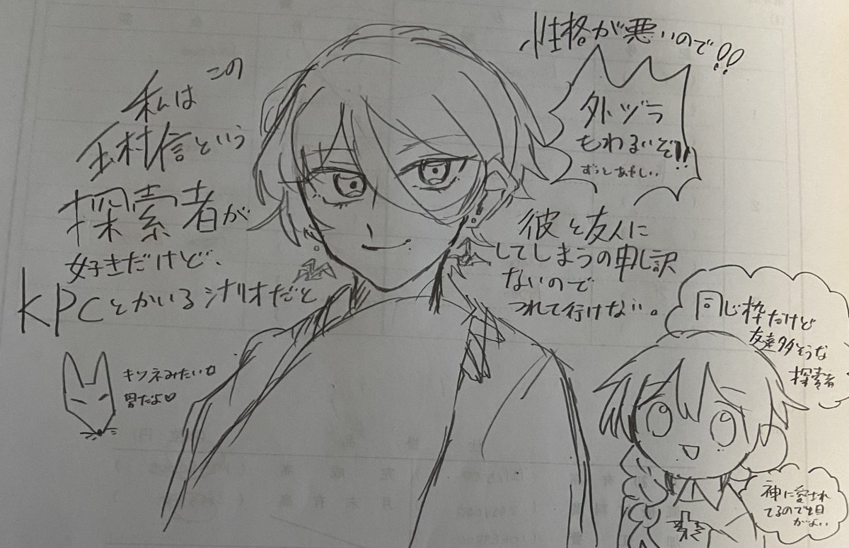 字が汚いけど思いがこもった絵です 
