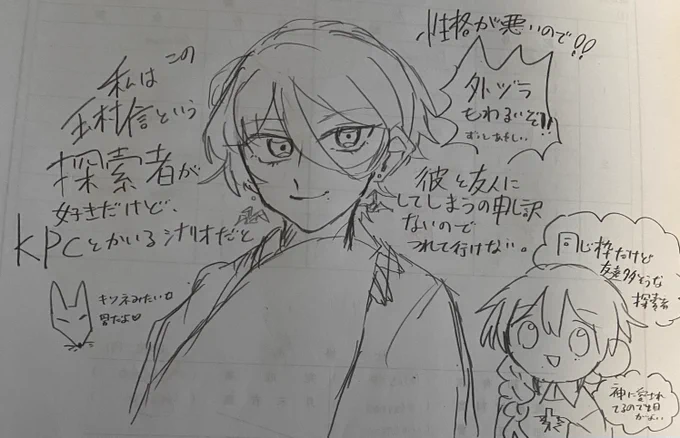 字が汚いけど思いがこもった絵です 