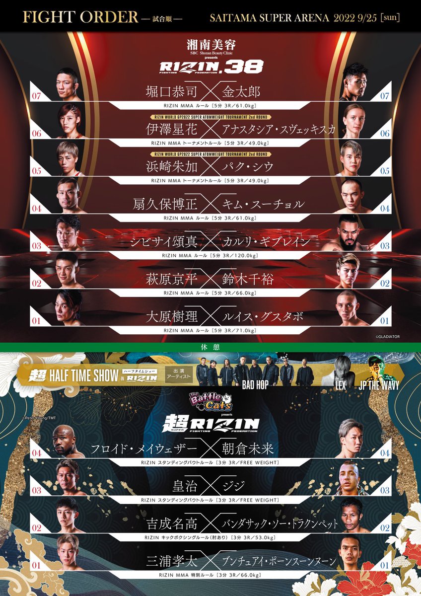 jyobin_channel's tweet photo. 9月25日格闘技の日。さいたまスーパーアリーナに行くかどうか最後の最後まで悩みましたが、『超RIZIN』と『RIZIN38』全体公開で解説生配信やります！朝から晩まで格闘技を語らせてもらいます。PPV買ってない人も状況伝えるから是非。やるからには今回も同接1位を狙う。格闘技配信とジョビンはセット。 https://t.co/lED4Z77m7e