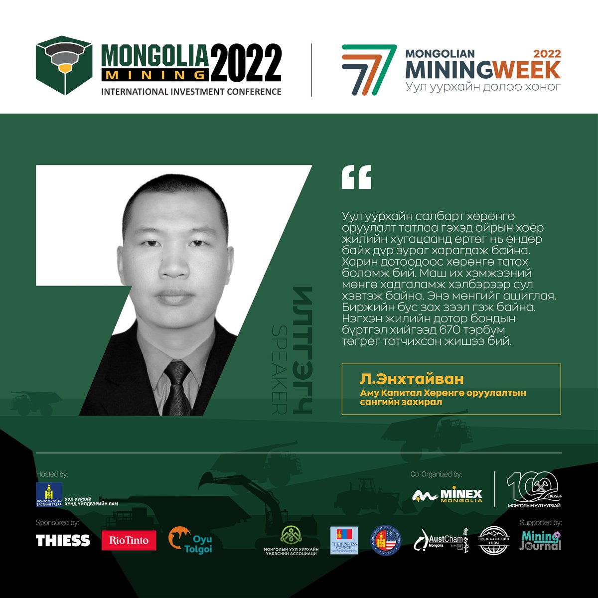 Mongolia Mining Conference tweet media