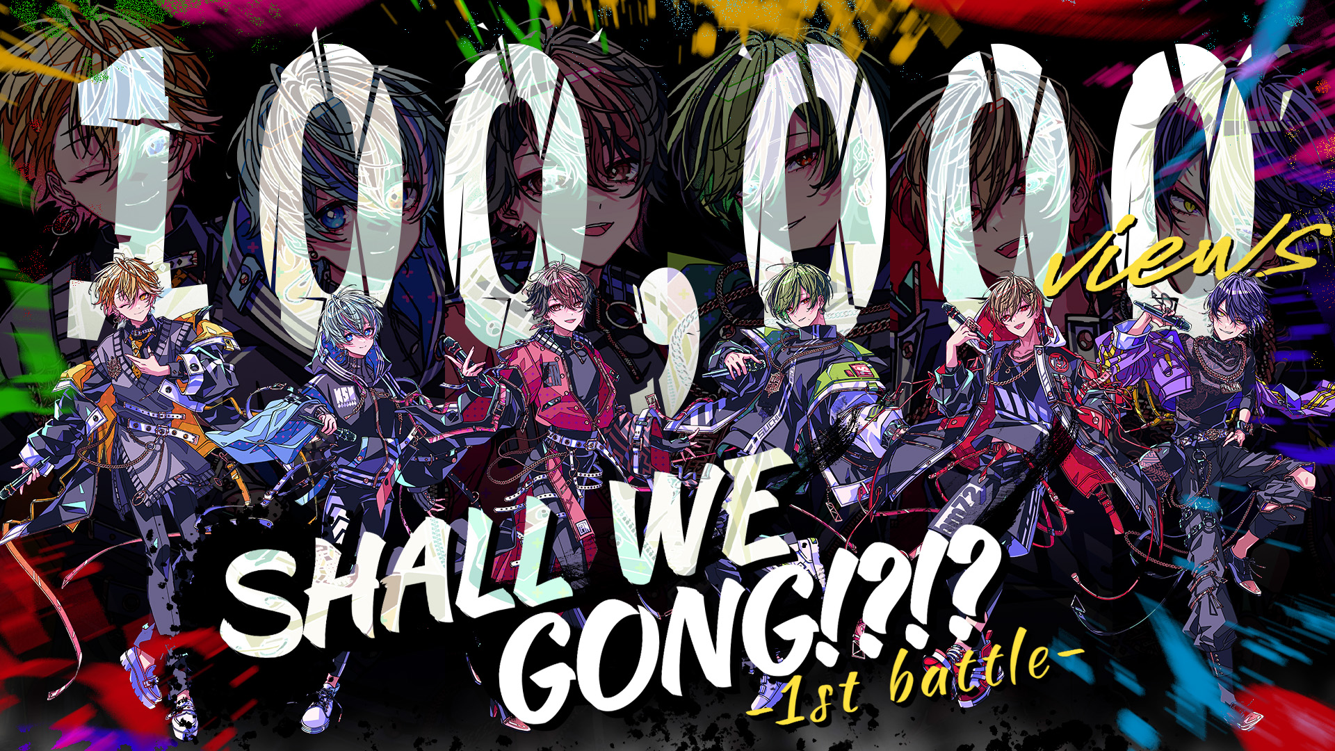 いるま　どぅいごん SIXFONIA - SHALL WE GONG!?!? -1st battle- [Official Music