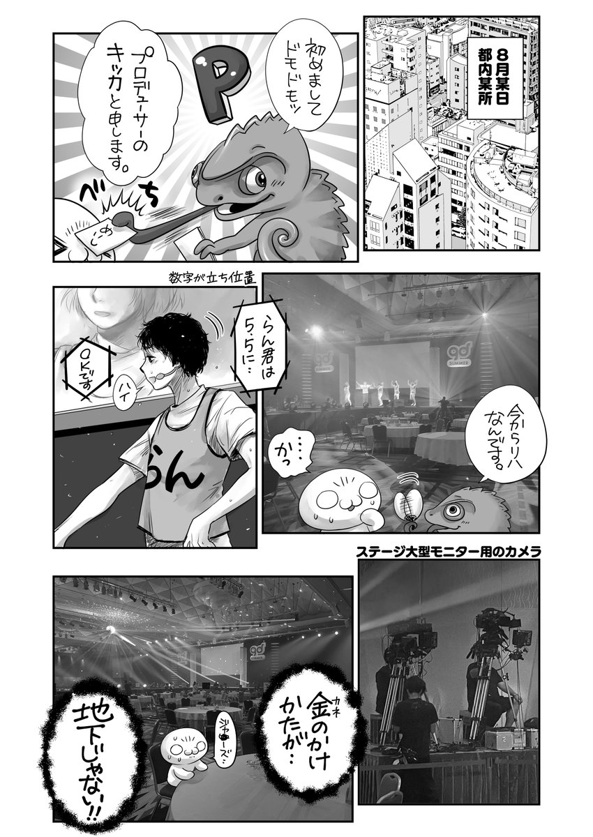 「えっ⁉️君らアイドルになるの⁉️どゆこと❓」
ホストくんたちが超過酷な修行をした結果ピカピカガチンコアイドル爆誕した話🥳
女神転生ならDARK-CHAOSからLIGHT-LAWくらいの変身ぶりだったわ😊✨ 