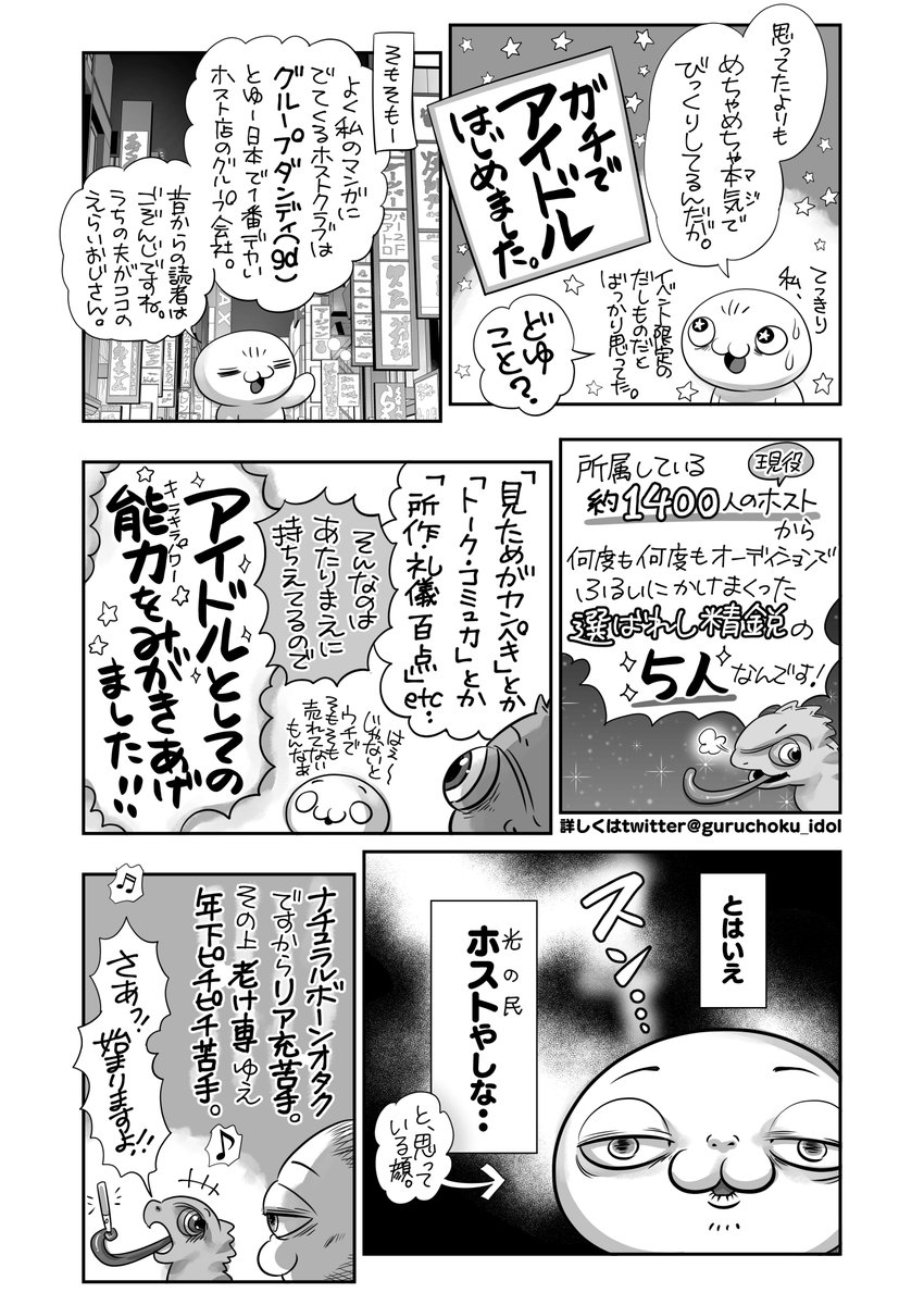 「えっ⁉️君らアイドルになるの⁉️どゆこと❓」
ホストくんたちが超過酷な修行をした結果ピカピカガチンコアイドル爆誕した話🥳
女神転生ならDARK-CHAOSからLIGHT-LAWくらいの変身ぶりだったわ😊✨ 