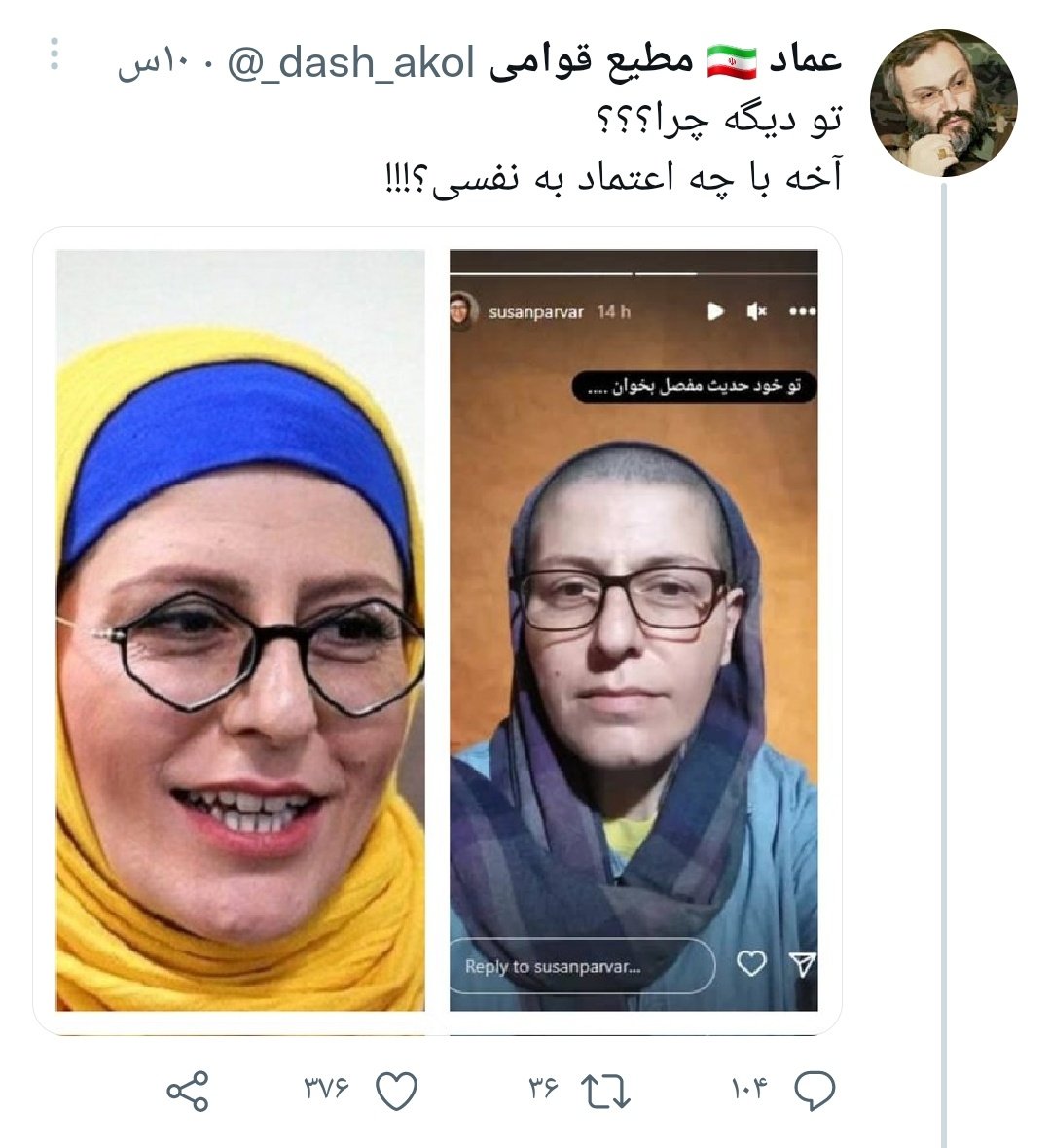 ابتدا تو را نادیده میگیرند، بعد به تو میخندند، سپس با تو می‌جنگند، و در نهایت تو پیروز می شوی.
#مهسا_امینی