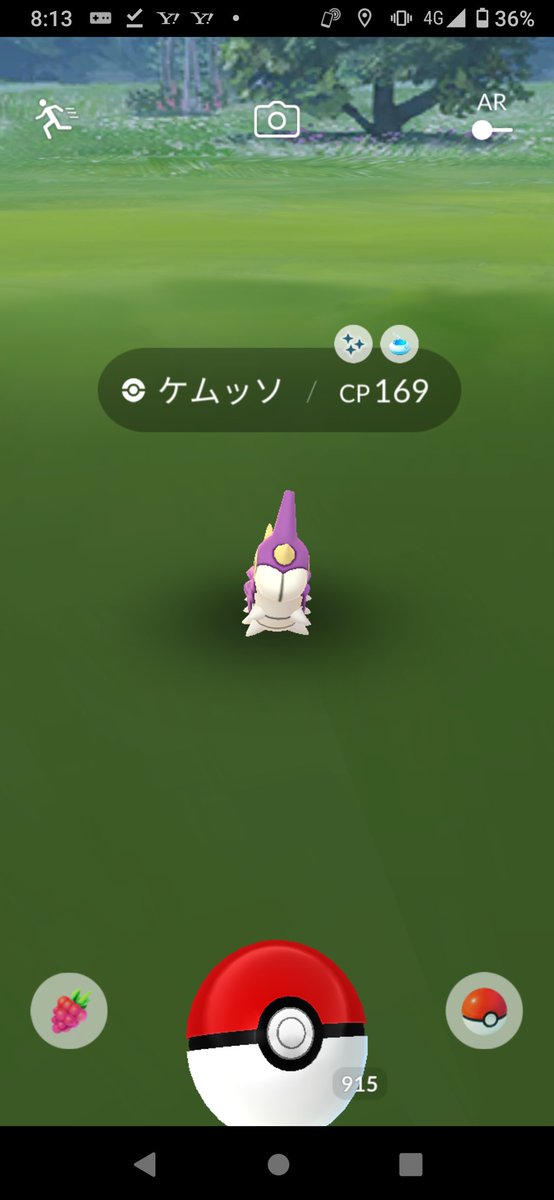 ポケモンgo ケムッソの色違い 入手方法と実装状況 攻略大百科