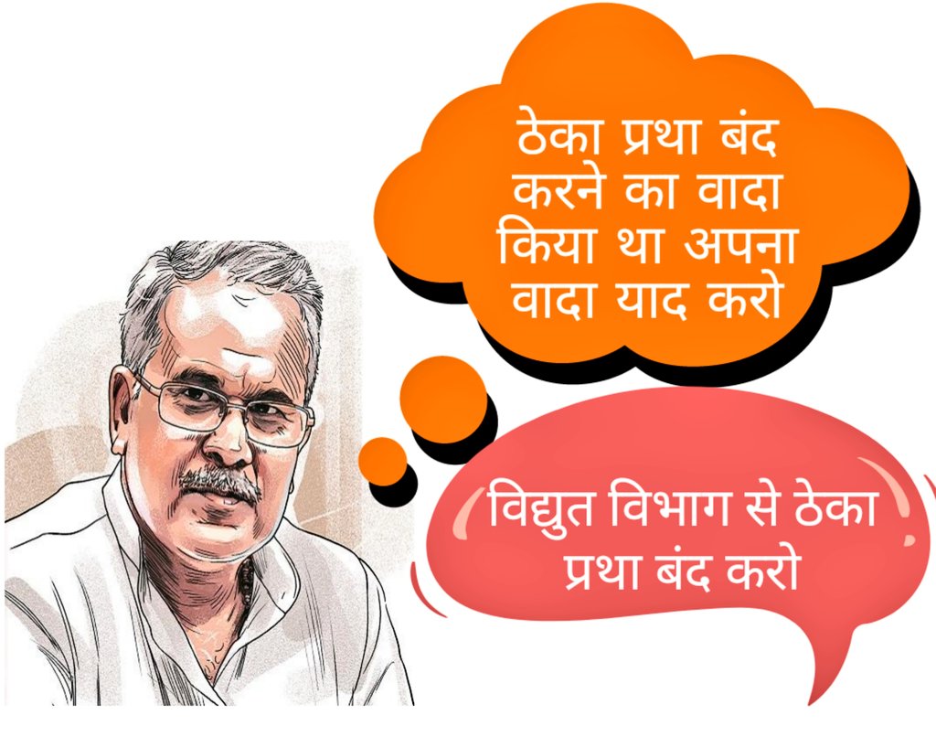 <a href="/ChhattisgarhCMO/">CMO Chhattisgarh</a>
