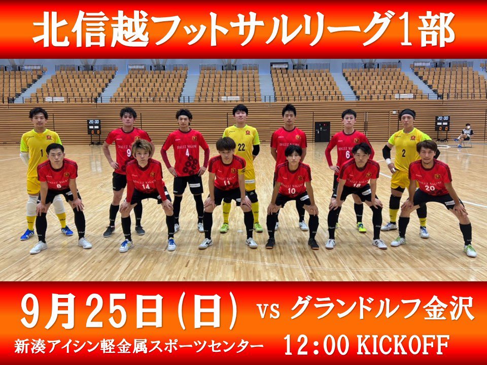 北信越 Twitter Search Twitter