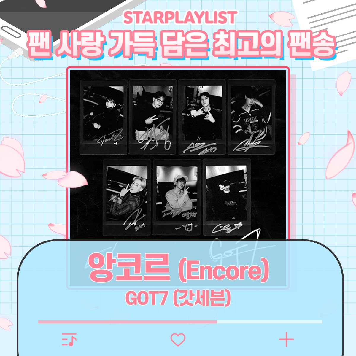 mystarplay's tweet photo. <#STARPLAY #StarPlayListVote>

💗The best fan song dedicated to fans💗
🥇Encore - #GOT7

03:20 ━━━●── 04:03
⇆ 　　◁　 ❚❚　 ▷　　↻

#FanSong #FanLove #BestFanSong #StarPlayList https://t.co/2msk5ePwlL
