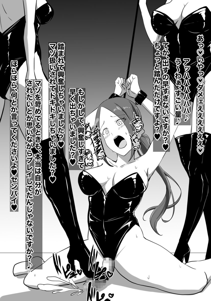 ふたなり先輩調教 