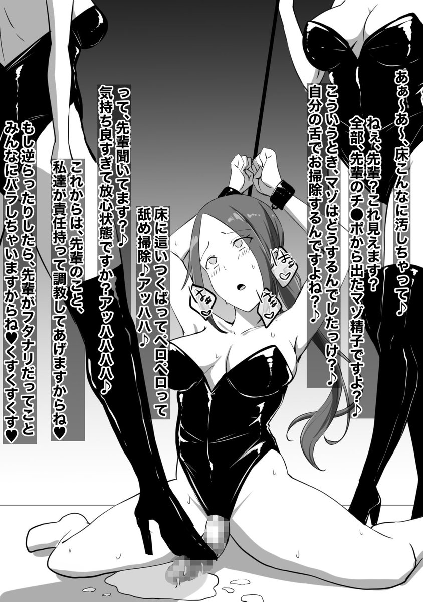 ふたなり先輩調教 