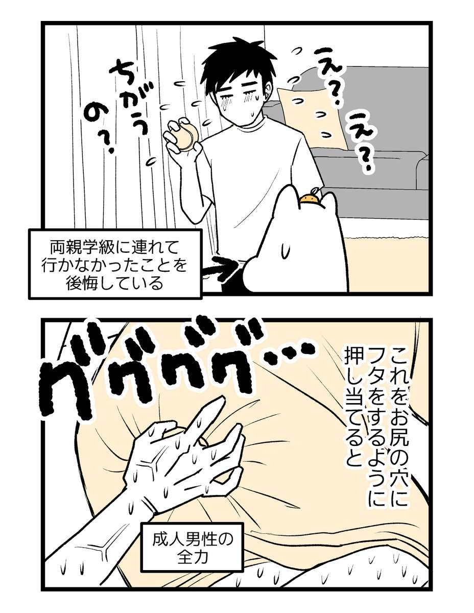 【第四章】つわりが怖くて2人目に踏み切れない話～出産編～(10/n)

#漫画が読めるハッシュタグ #創作漫画 #出産 