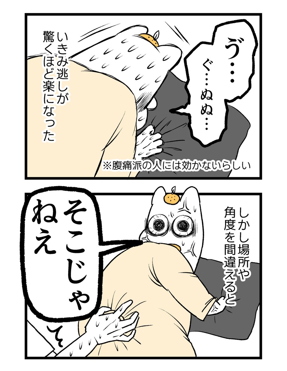 【第四章】つわりが怖くて2人目に踏み切れない話～出産編～(10/n)

#漫画が読めるハッシュタグ #創作漫画 #出産 