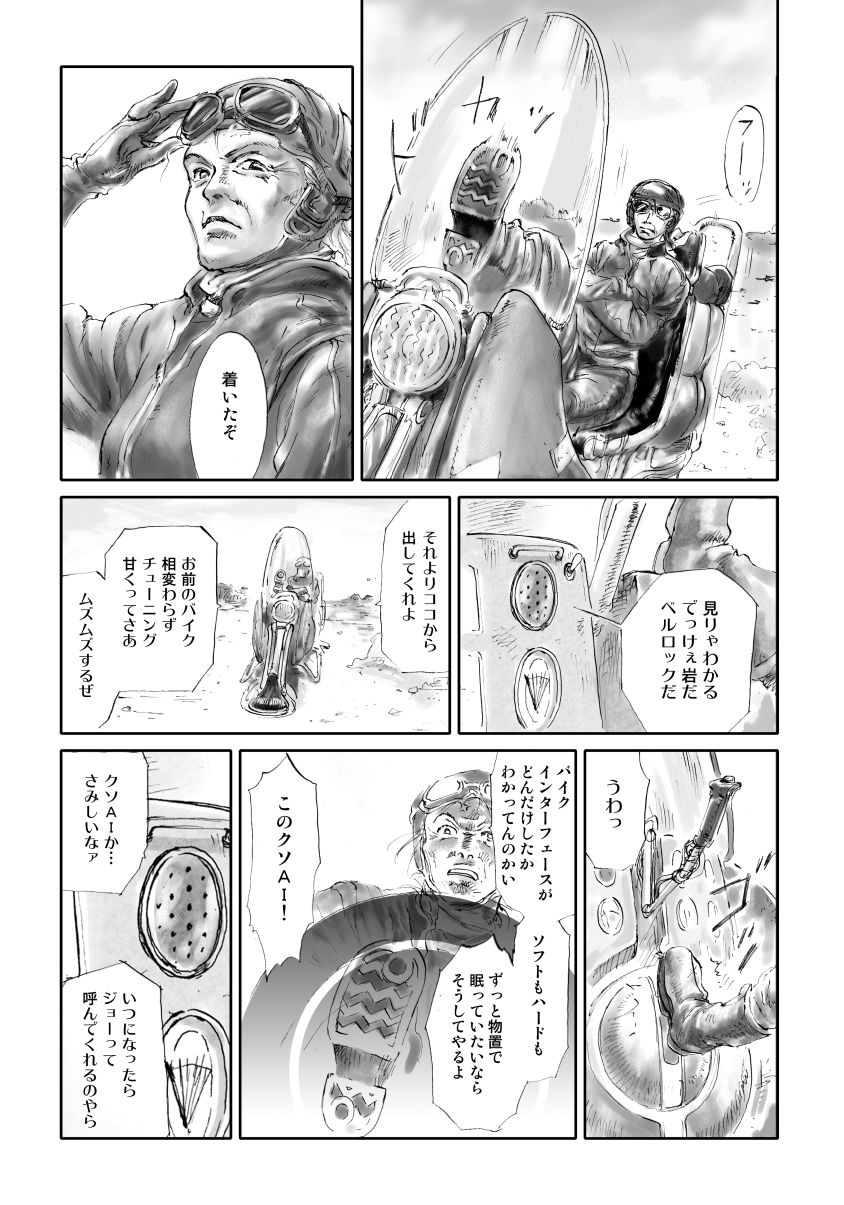 白井弓子 Yumish Twitter