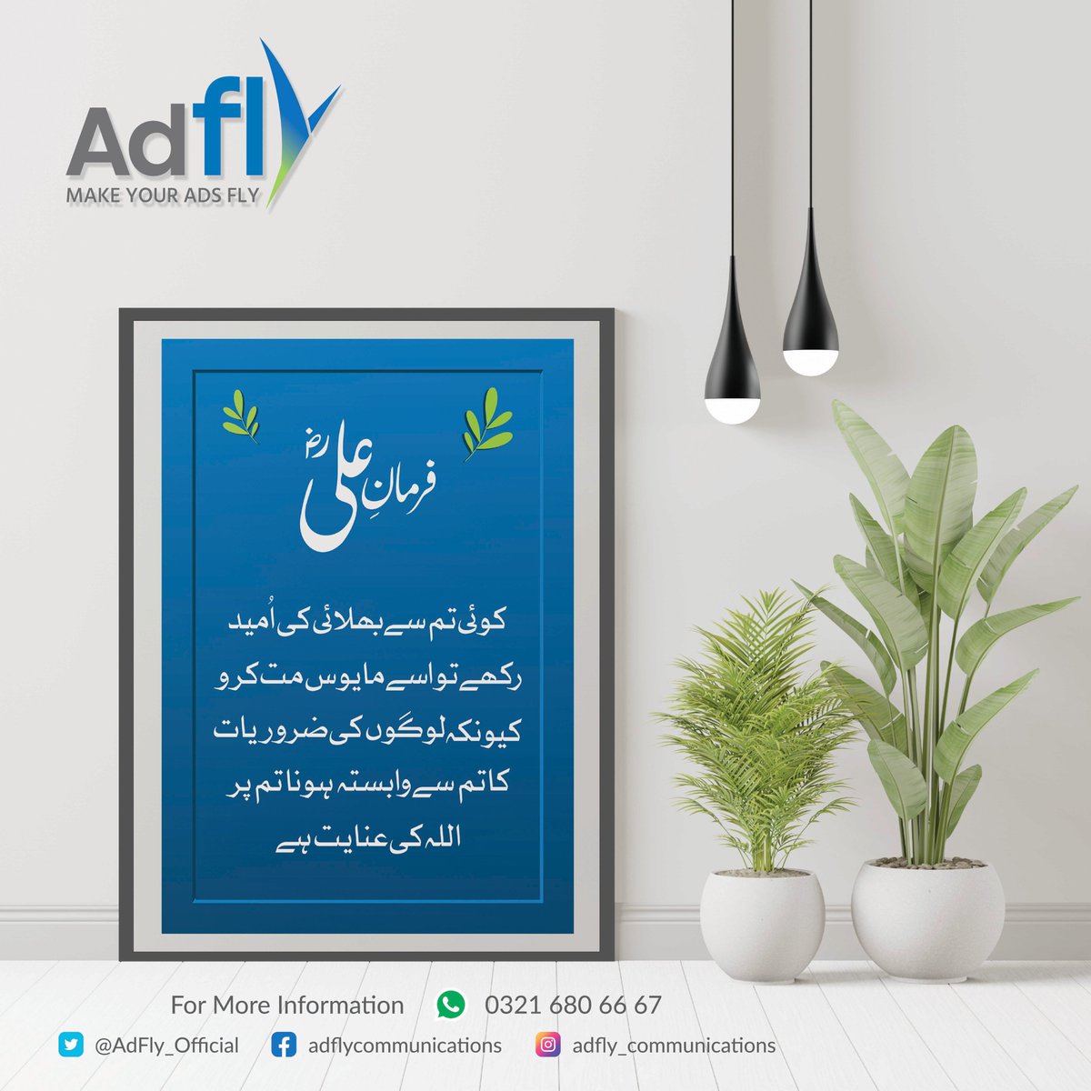 AdFly_Official's tweet photo. Today's Qoute

Contact us for more Informations:
📞+92 321 6806667
📍https://t.co/Q8ZBA1wKSK
📍https://t.co/ELIHERFV6y
📍https://t.co/uXi2xJ1VDJ

#jummahmubarak #Advertisingagency #adfly #adflycommunications #Marketing #farmaneali https://t.co/qrXmdUlgI5