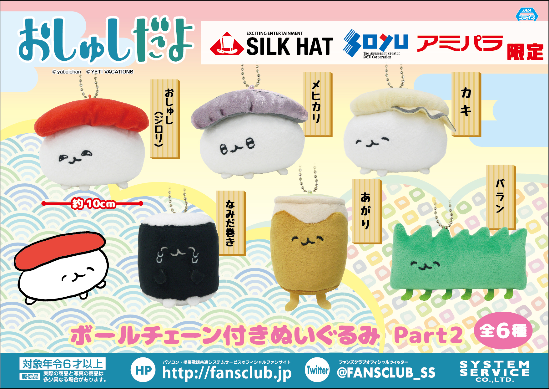 Amazon.co.jp: おしゅしだよ ガリ XL ぬいぐるみ、 なりきり お