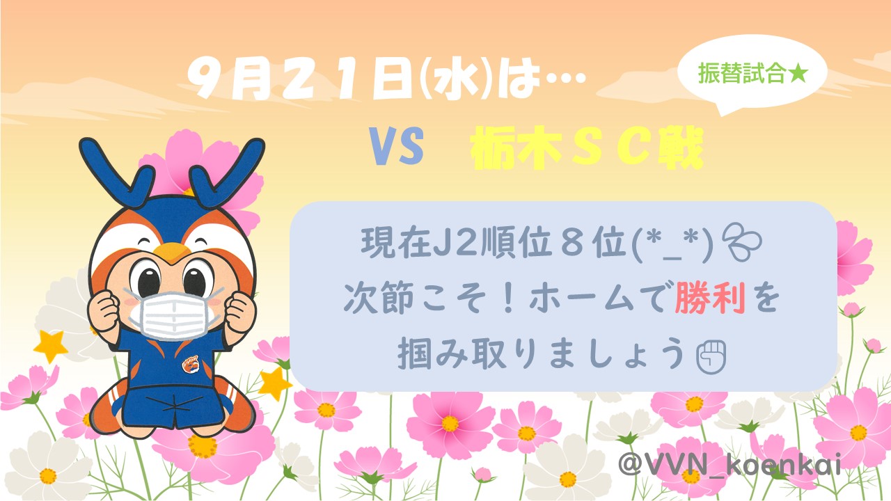 V ファーレン長崎後援会 公式 Vvn Koenkai Twitter