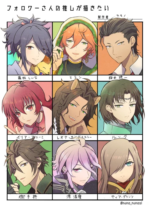 #フォロワーさんの推しが描きたい 
※テンプレートお借りしました。
皆様リプありがとうございましたー!!
楽しかったですー! 