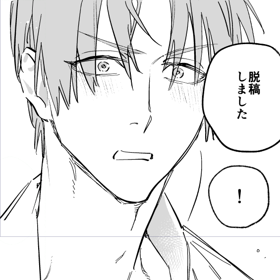 みんな〜! 
