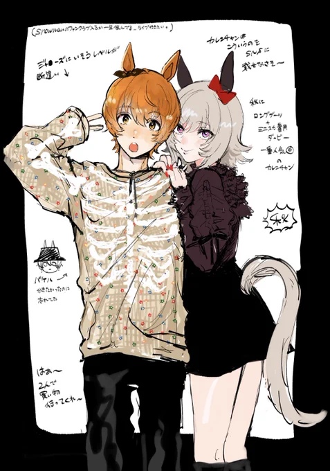 元性別 マヤノ♂とカレンチャン♀ お友達🍪 