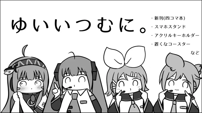 11月のボーマス出ます新刊出しますグッズも出します頑張りまする!!!!!
ノベルティ配布で缶バッジ考えてるので、遊びに来てください～～～!!!!!! │  ᷇ᵕ  ᷆  )✨ 