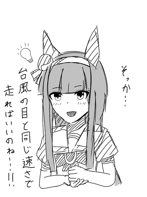 天才スズカさん落書き
#ウマ娘 