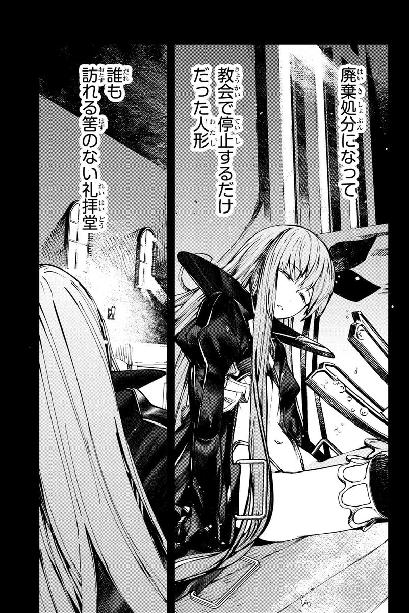 Fate/Grand Order: Epic of Remnant - SERAPH chapter 28.3

https://t.co/cuZVKBuScR #FGO #FGOCCC 