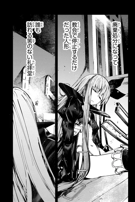 Fate/Grand Order: Epic of Remnant - SERAPH chapter 28.3

https://t.co/cuZVKBuScR #FGO #FGOCCC 