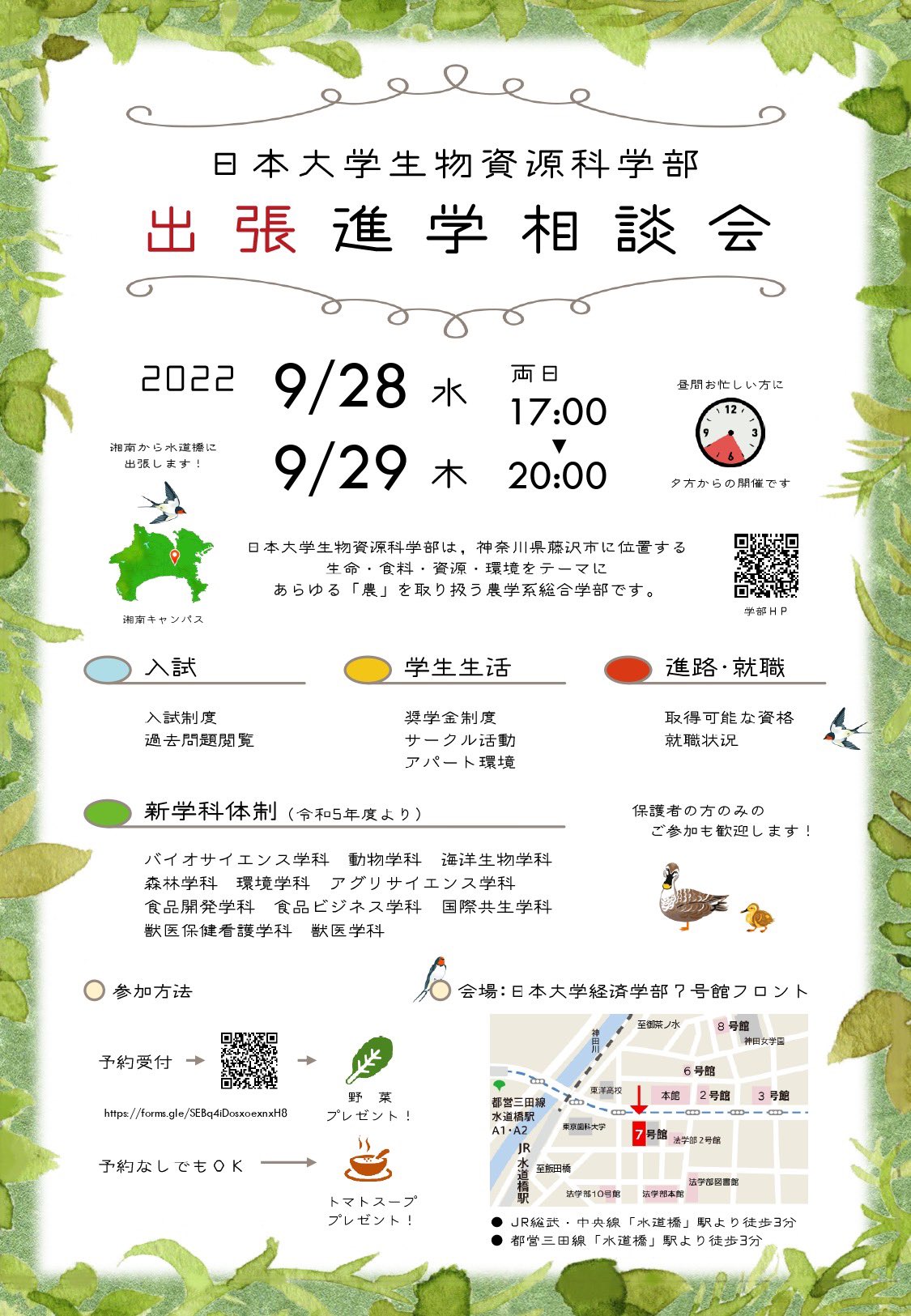 日本大学 生物資源科学部 新 動物学科 公式 Nubs Zos Twitter