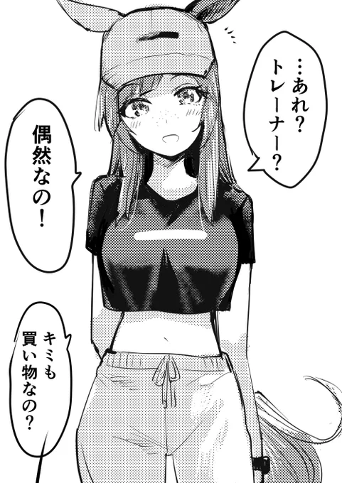 髪下ろしの幻覚アイネス 