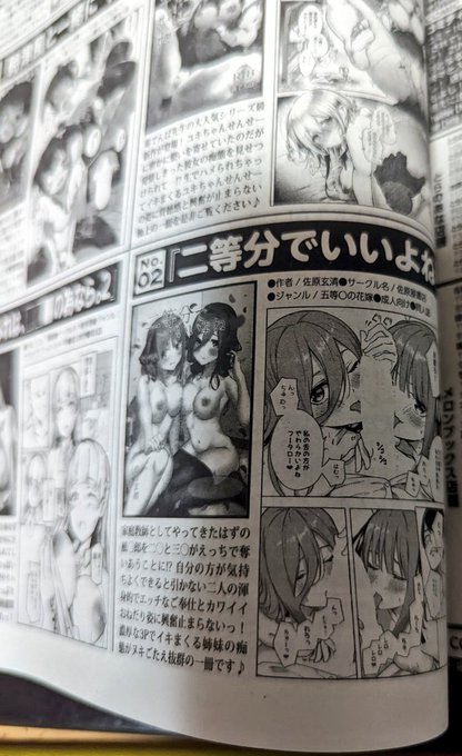 コミックバベルさんの今月発売号で同人誌を紹介して頂きました。
何やら応募すると同人誌やエッチなグッズが当たるみたいです。
とてもえっちでいいまんががいっぱいのってました。 