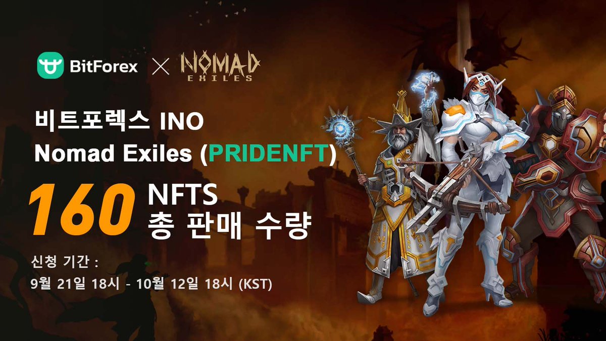 비트포렉스코리아 (@bitforexcomkr) / Posts / X