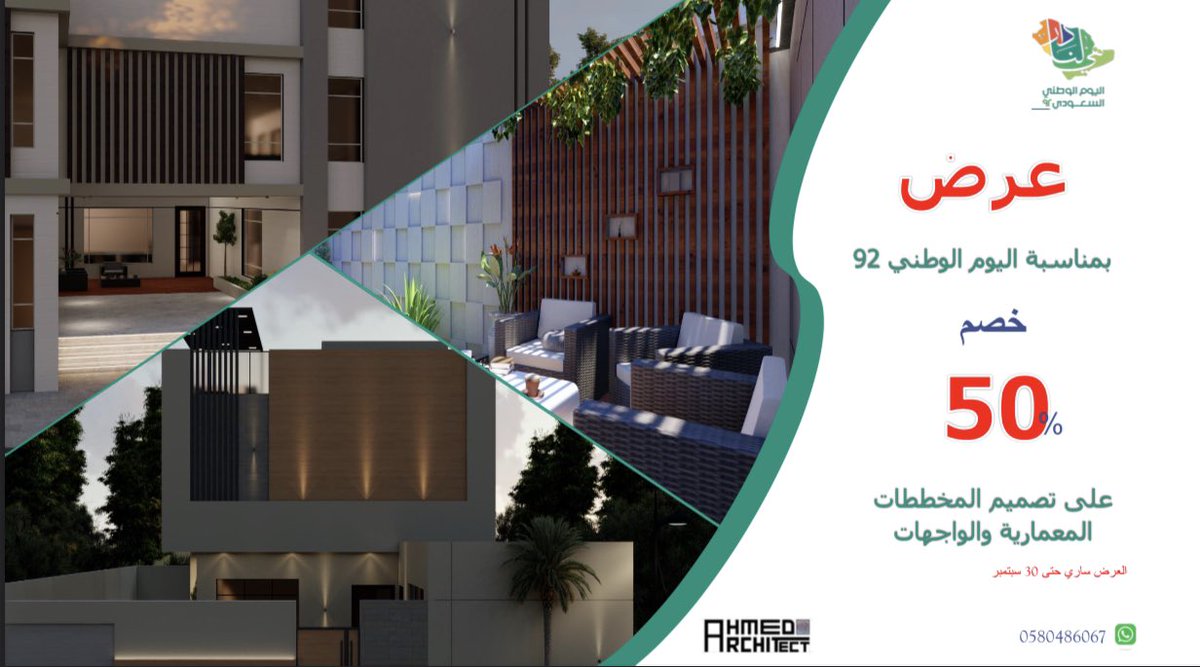 m3marialfaifi's tweet photo. للاستفادة من العرض التواصل واتساب  
 من خلال الرابط : https://t.co/FtAe9kyZFy
#اليوم_الوطني_السعودي_92 https://t.co/BXpJrS6KyN
