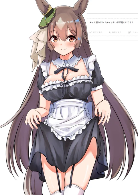 メイドダイヤちゃん 