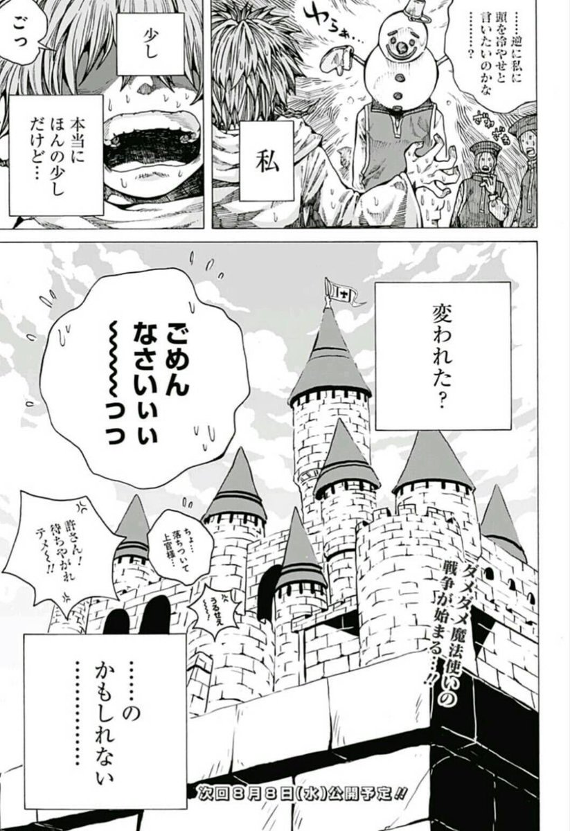 ⑬ 