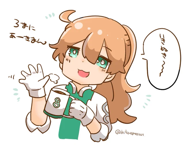 いきぬきろまに
#fgo 
