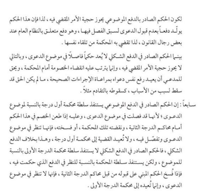 #ثقافة_قانونية tweet media