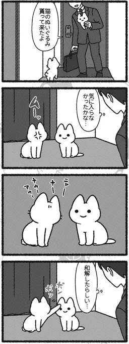 「ねこようかい」
発売中のまんがライフオリジナル10月号にて最新話掲載🐾

ぬいぐるみとのっぺらぼう
ぬえとお返し

など12本分のお話が読めます🐈
シリーズコミックス最新2冊も大好評発売中✨ 