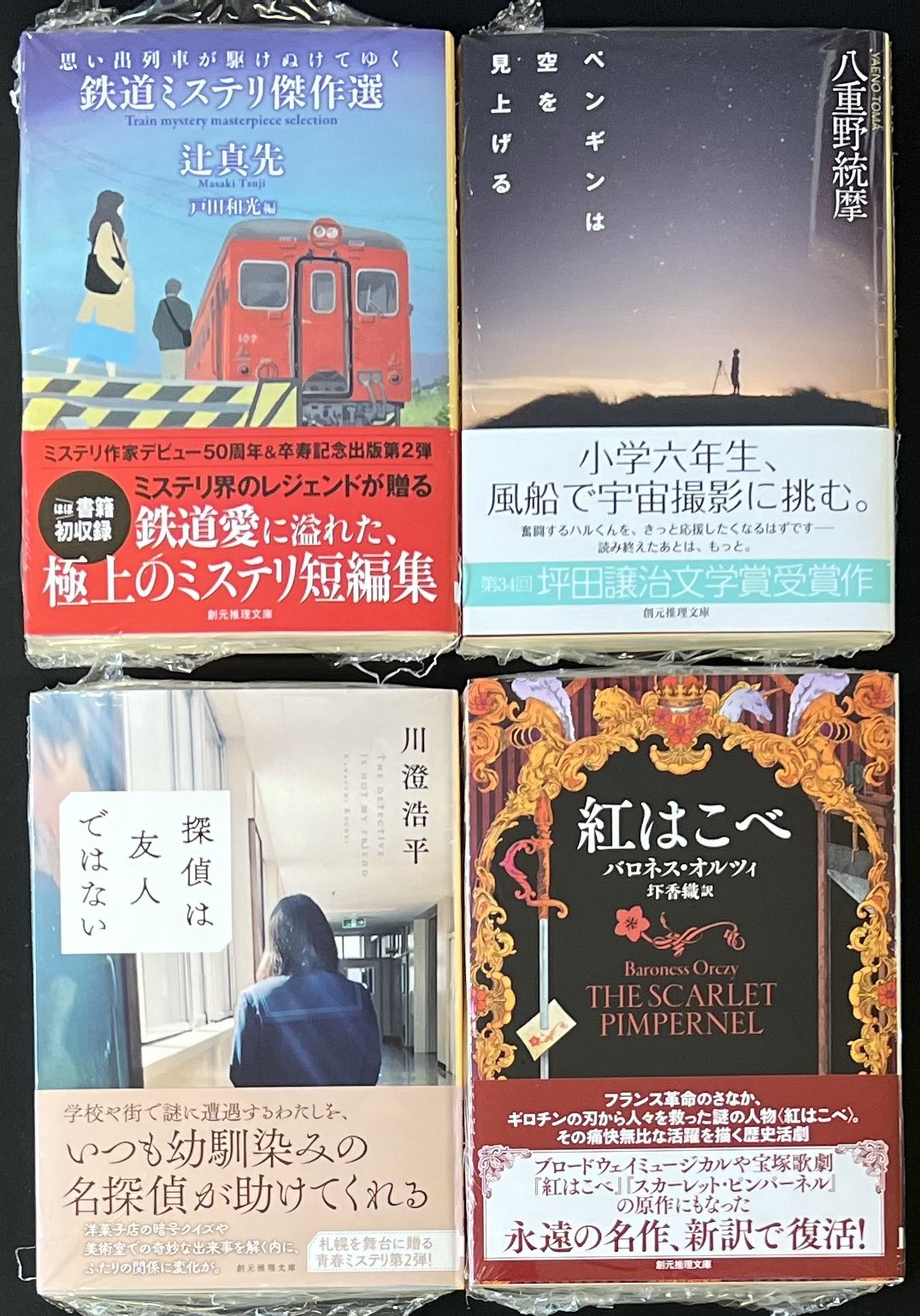 紅はこべ Twitter Search Twitter