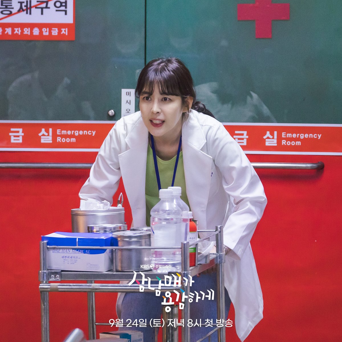 KBS_drama's tweet photo. 이하나, 대체 불가 김태주 그 자체!✨

KBS 새 주말드라마 #삼남매가용감하게
9월 24일 [토] 저녁 8시 첫 방송

#KBS #삼남매가용감하게 #ThreeBoldSiblings
#이하나 #임주환 #김용림 #정재순 #이경진 #송승환 #장미희 #김승수 #왕빛나 #이태성 #김소은 #문예원 #이유진 #KBS드라마 #kbsdrama https://t.co/fmxGv0H87E