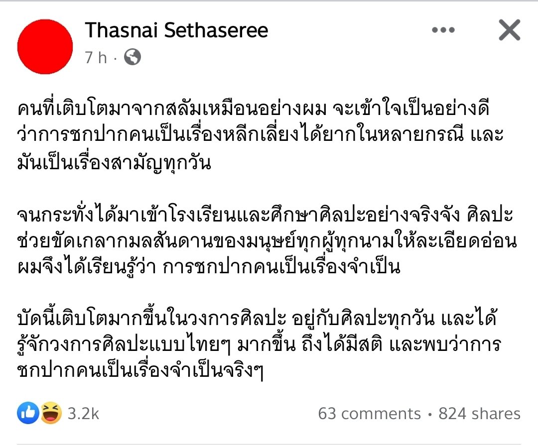 ณิช 👩🏽‍🦯 ไม่เอา #แลนด์บริดจ์ tweet media