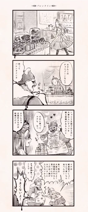 ギエーーー見てくれー見返してたら7年前に描いた漫画でうんこチョコネタ描いてた!!7年間頭の中成長しとらんかった-------💩
※一次創作(お菓子擬人化・アイスケーキ少女とチョコミント少年) 