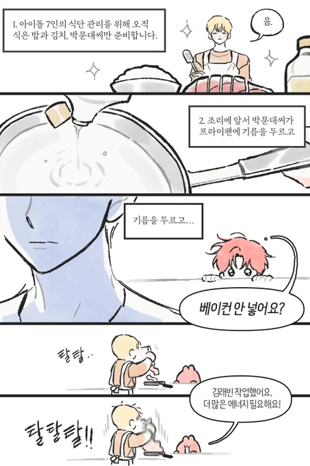 박문대식 김치볶음밥 