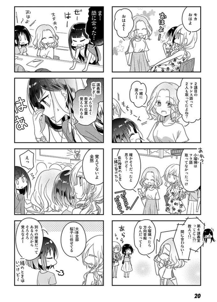 『ふたりべや』pixivコミック連載、42話が更新されました〜!🌸 #ふたりべや 
https://t.co/EEX6sucuHZ 