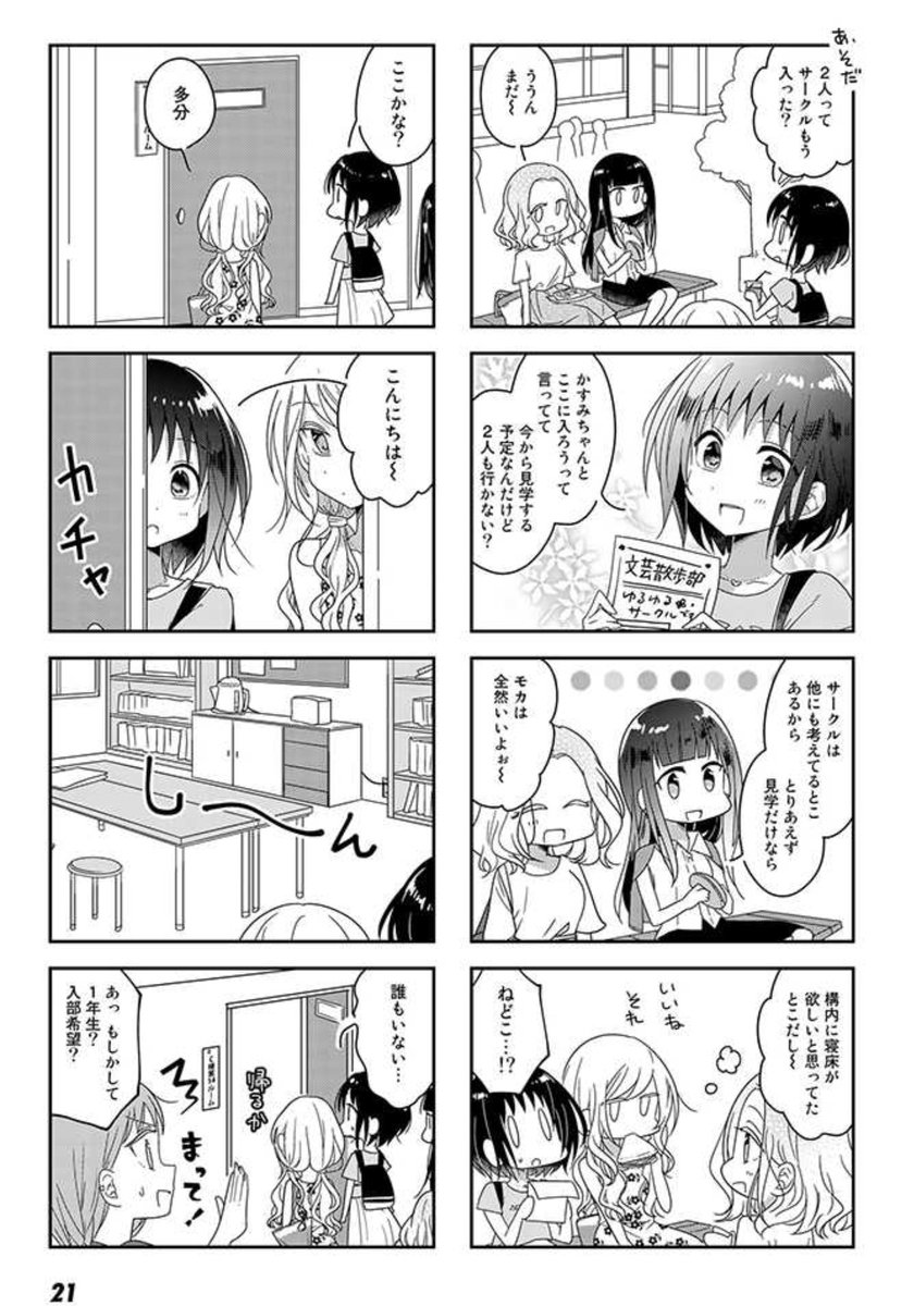『ふたりべや』pixivコミック連載、42話が更新されました〜!🌸 #ふたりべや 
https://t.co/EEX6sucuHZ 