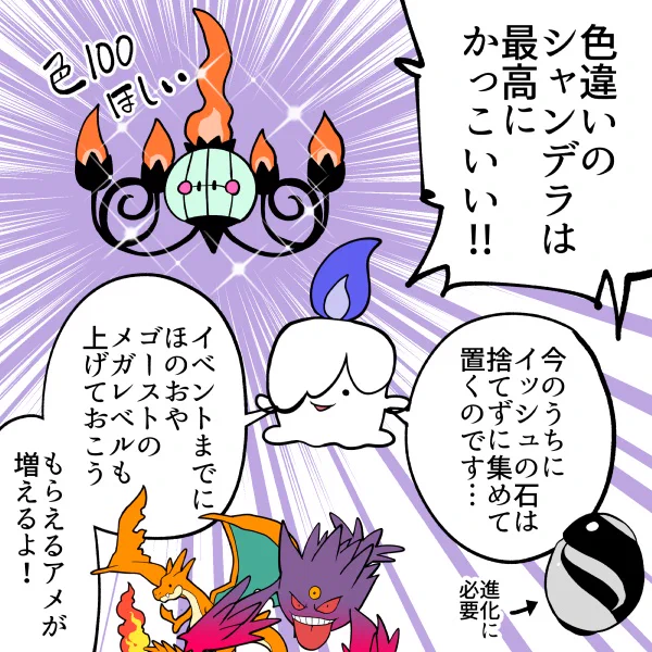 来月コミデイのヒトモシはわくわく案件! 